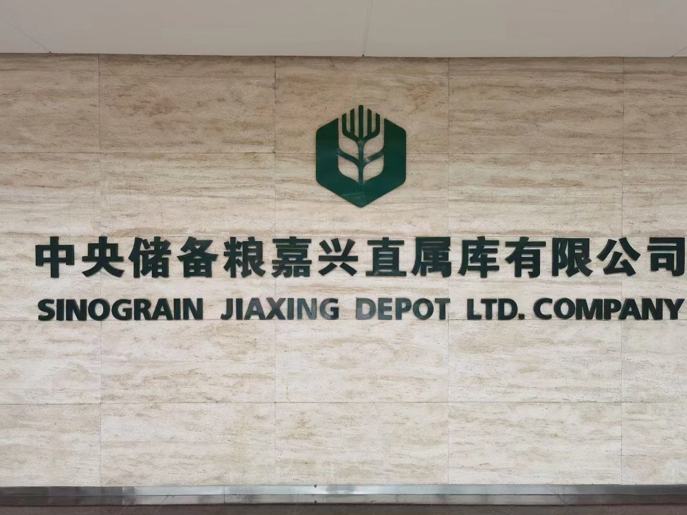 安徽兴成滑模工程有限公司...